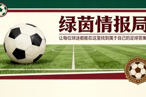 小金体育登录入口-马塞洛坦言：“防守梅西比防守C罗更难”
